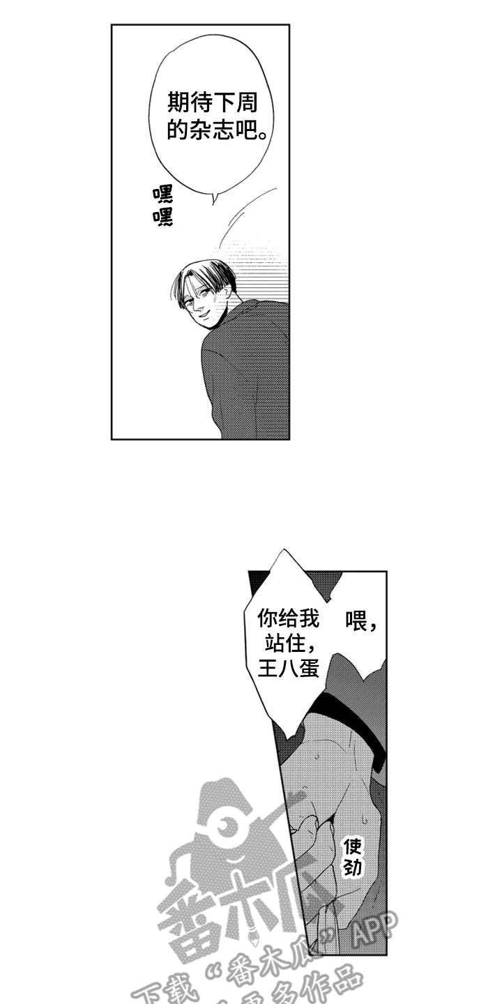 第16章：狗仔
