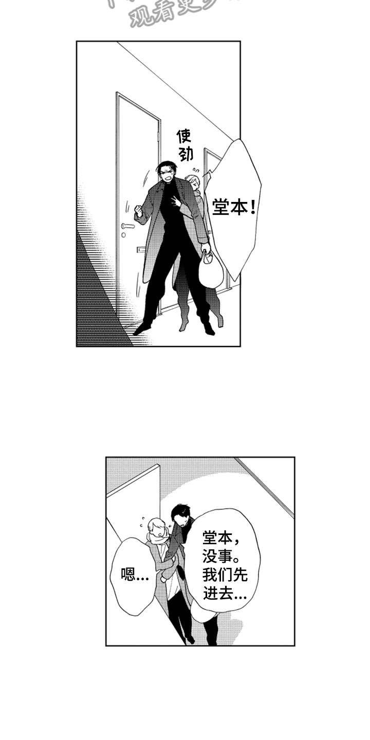 第16章：狗仔