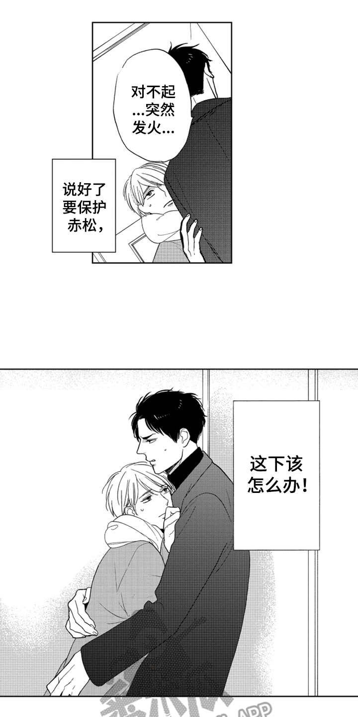 第16章：狗仔