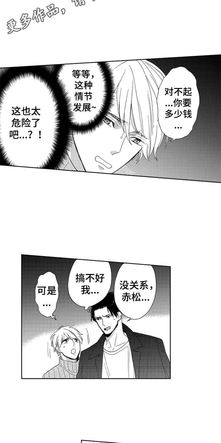 第17章：解决办法