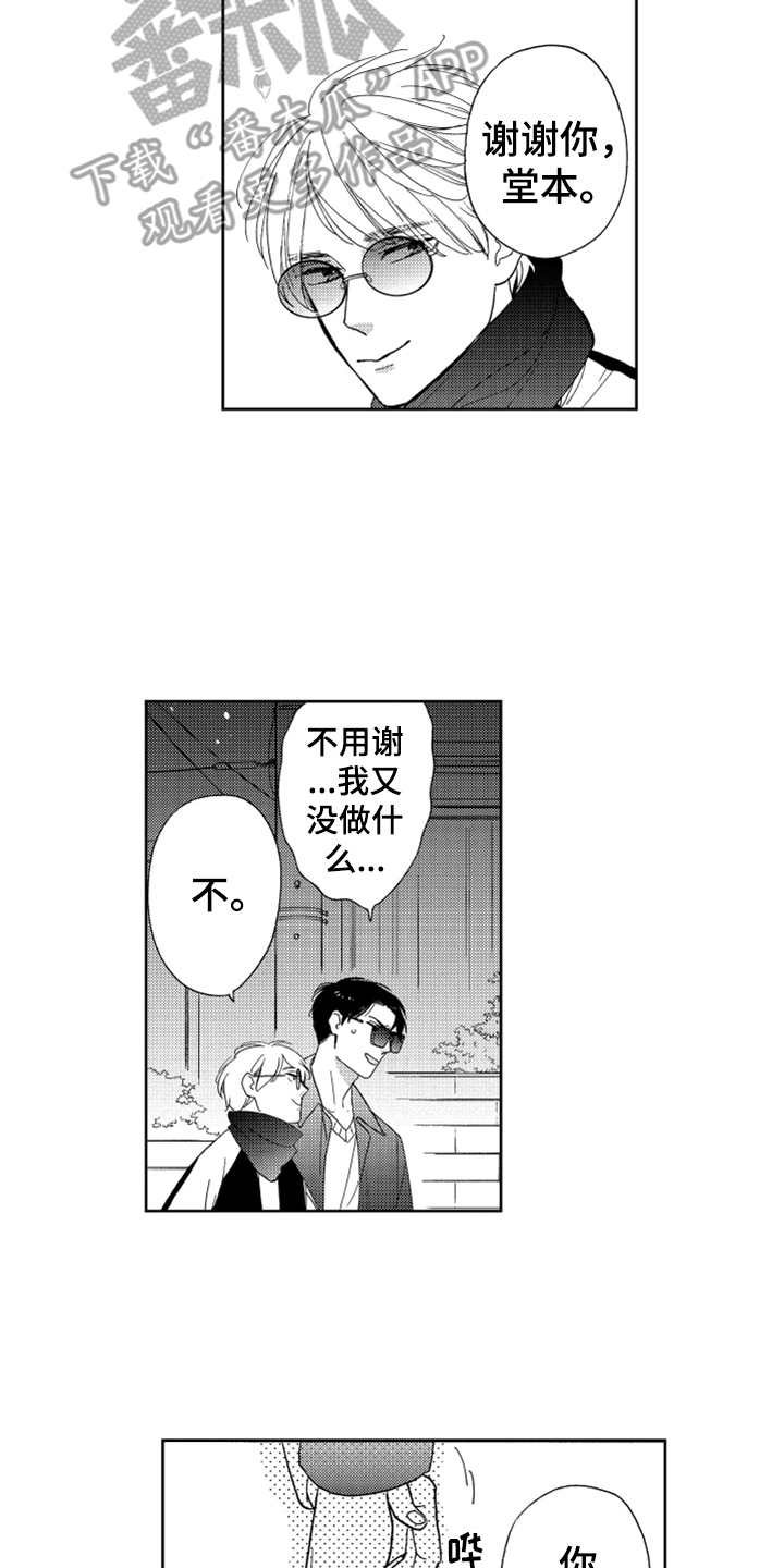 第18章：纠缠不休