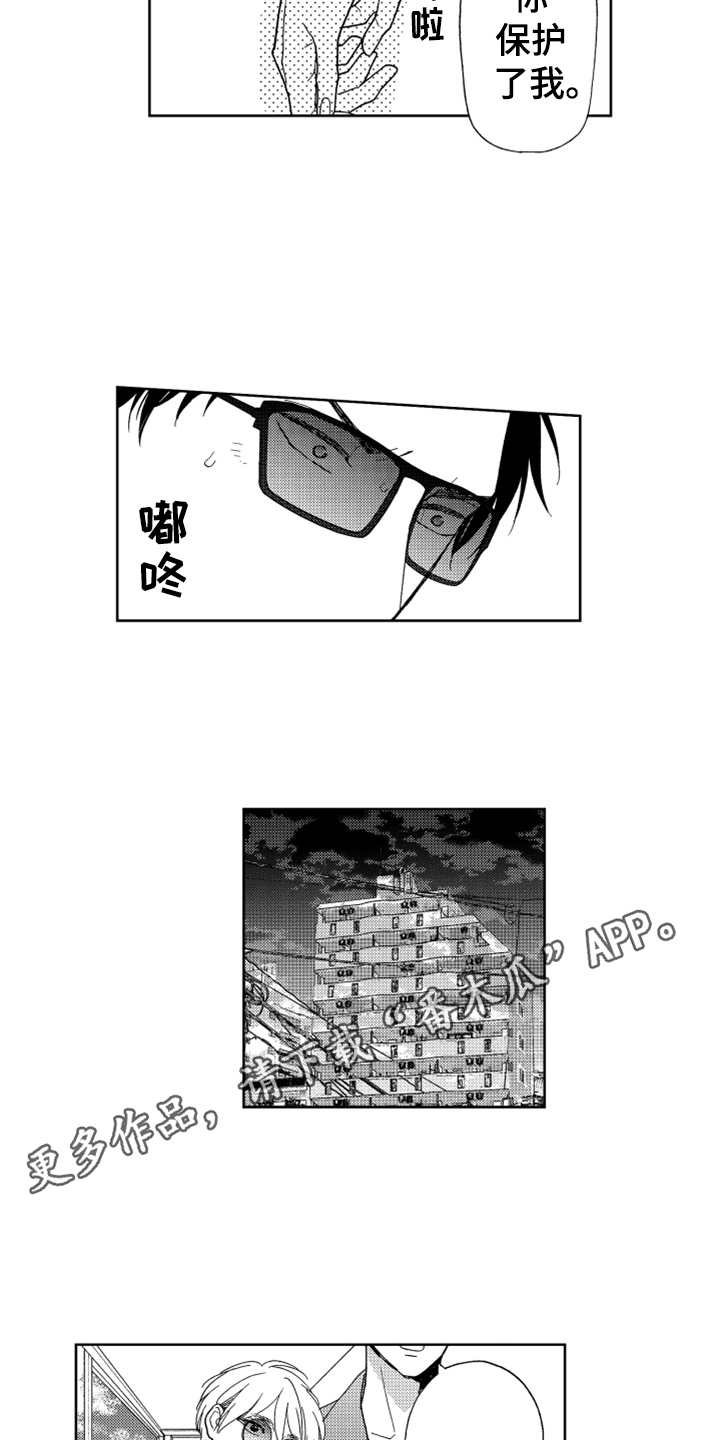第18章：纠缠不休