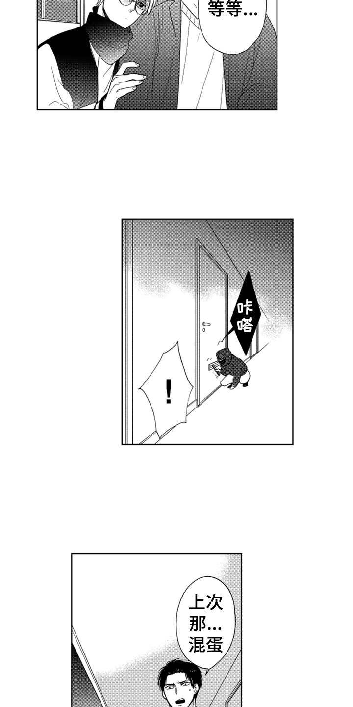 第18章：纠缠不休