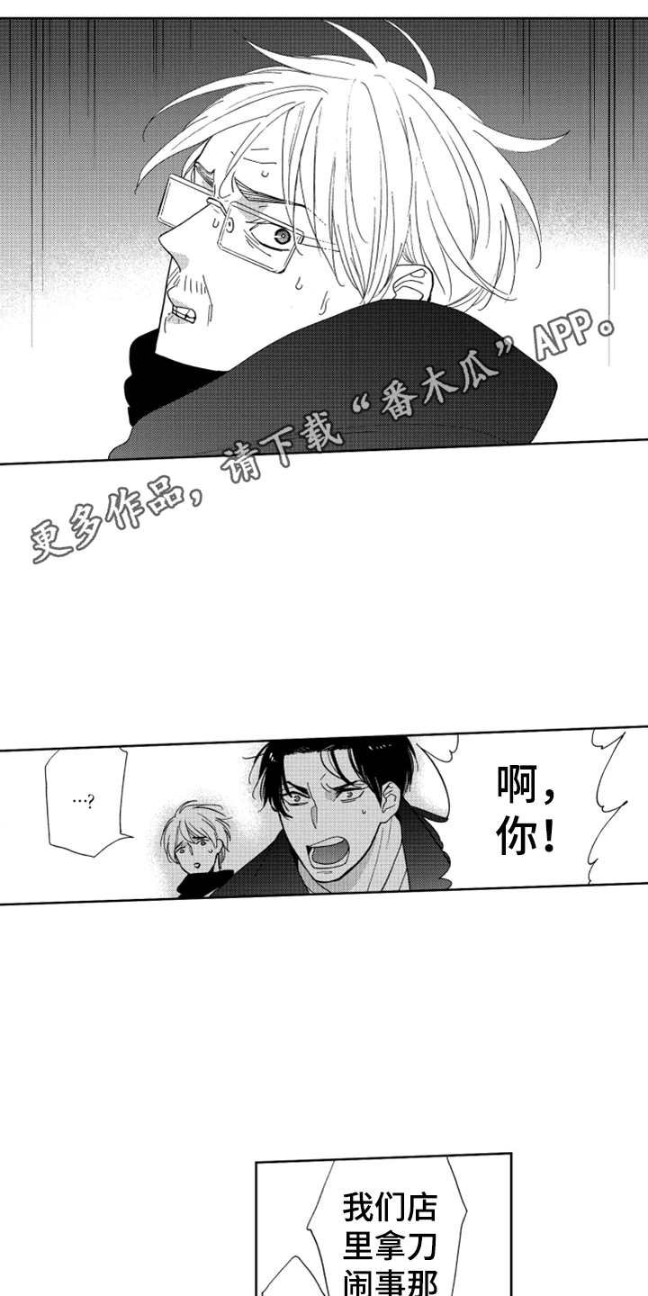 第18章：纠缠不休