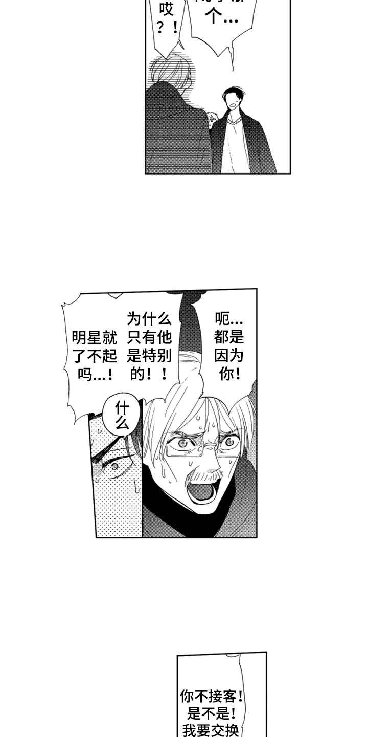 第18章：纠缠不休
