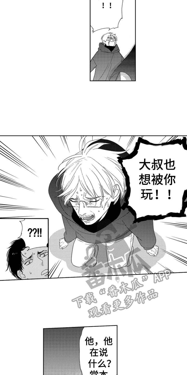 第18章：纠缠不休