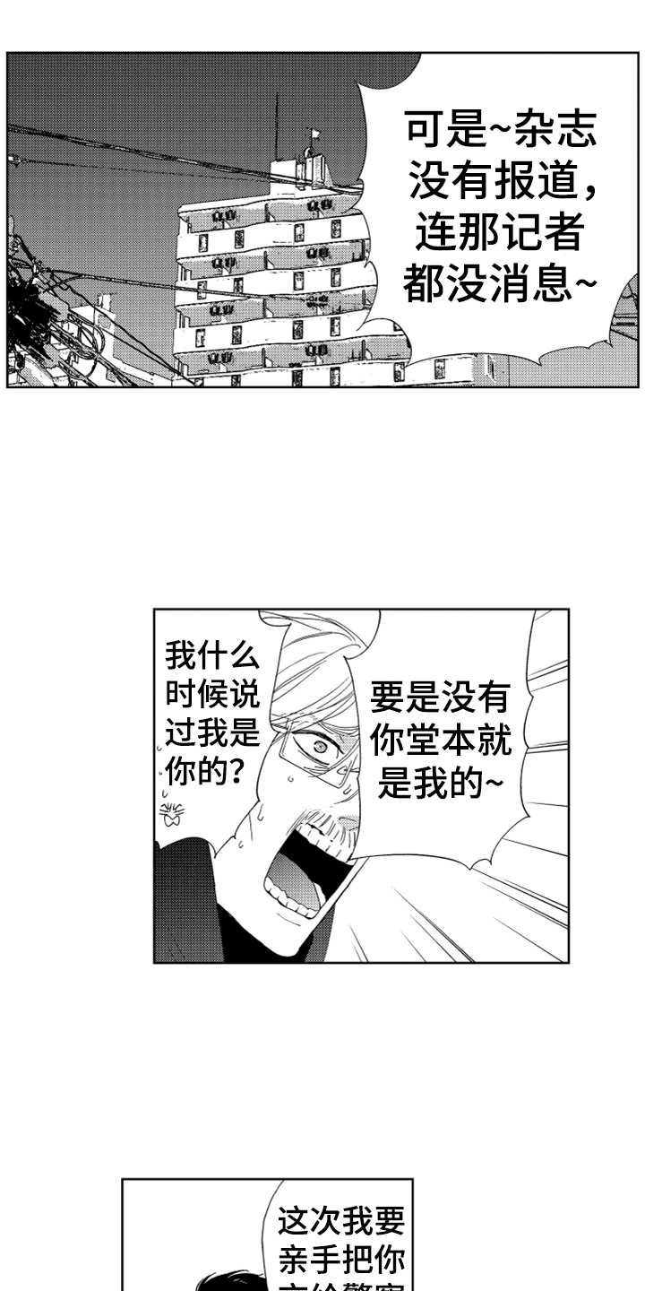 第18章：纠缠不休