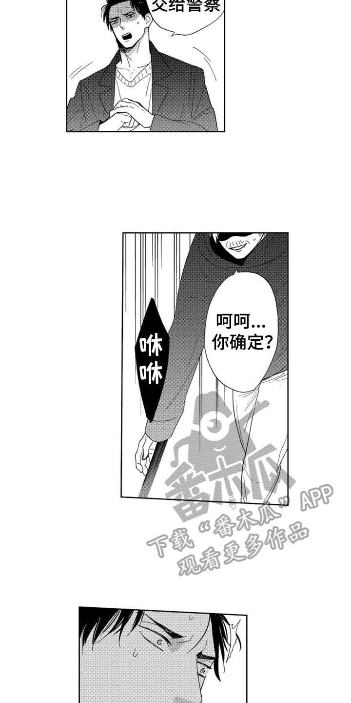 第18章：纠缠不休