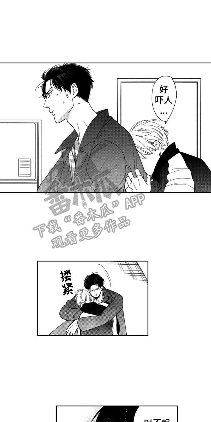 第19章：cosplay