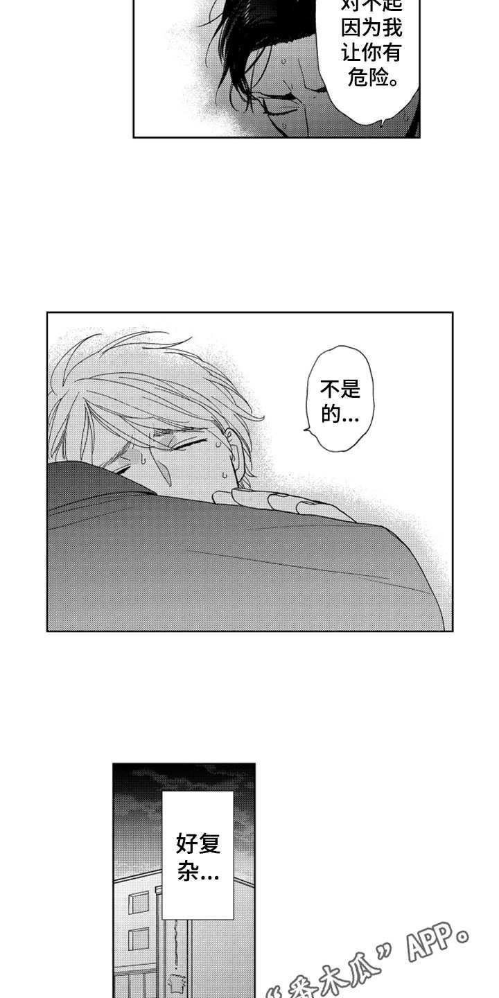 第19章：cosplay