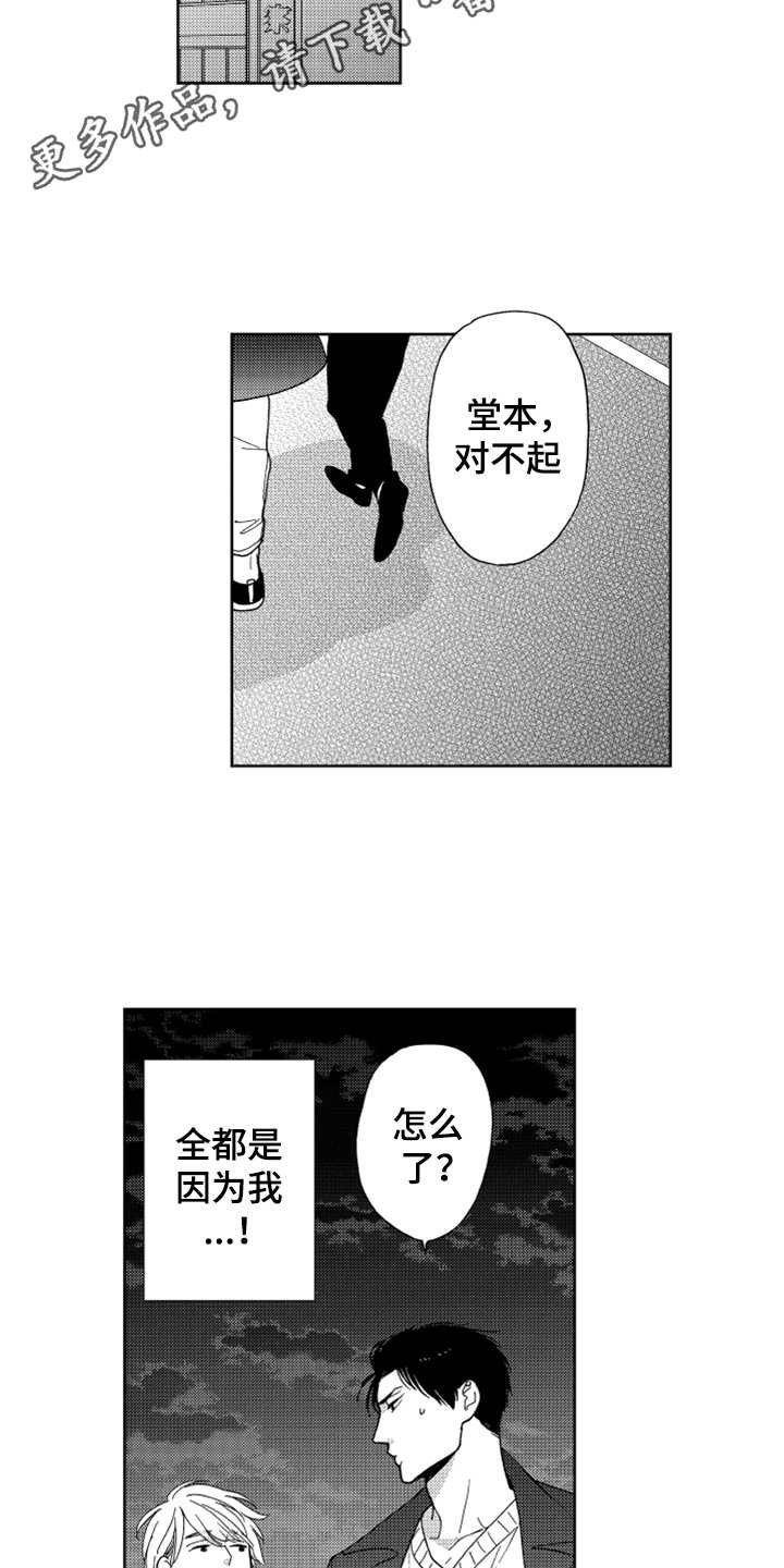 第19章：cosplay