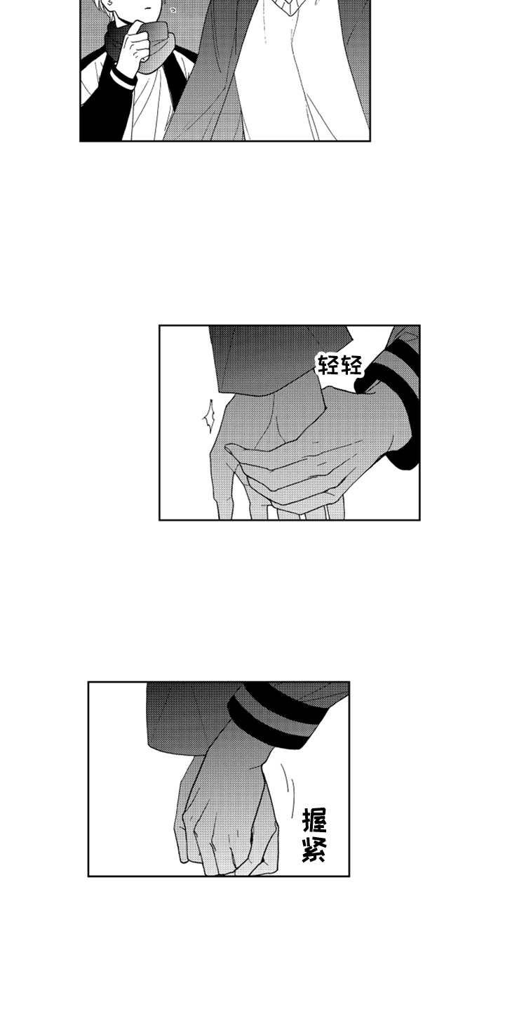 第19章：cosplay