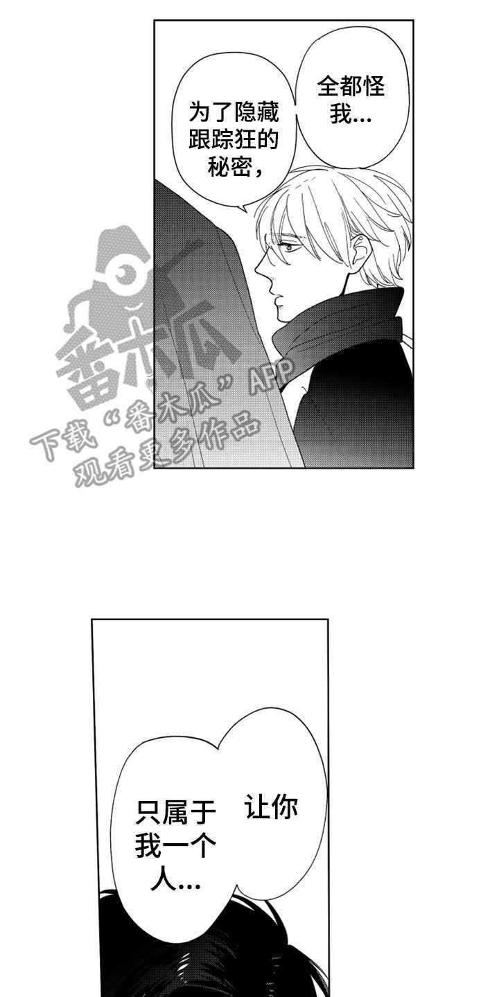 第19章：cosplay