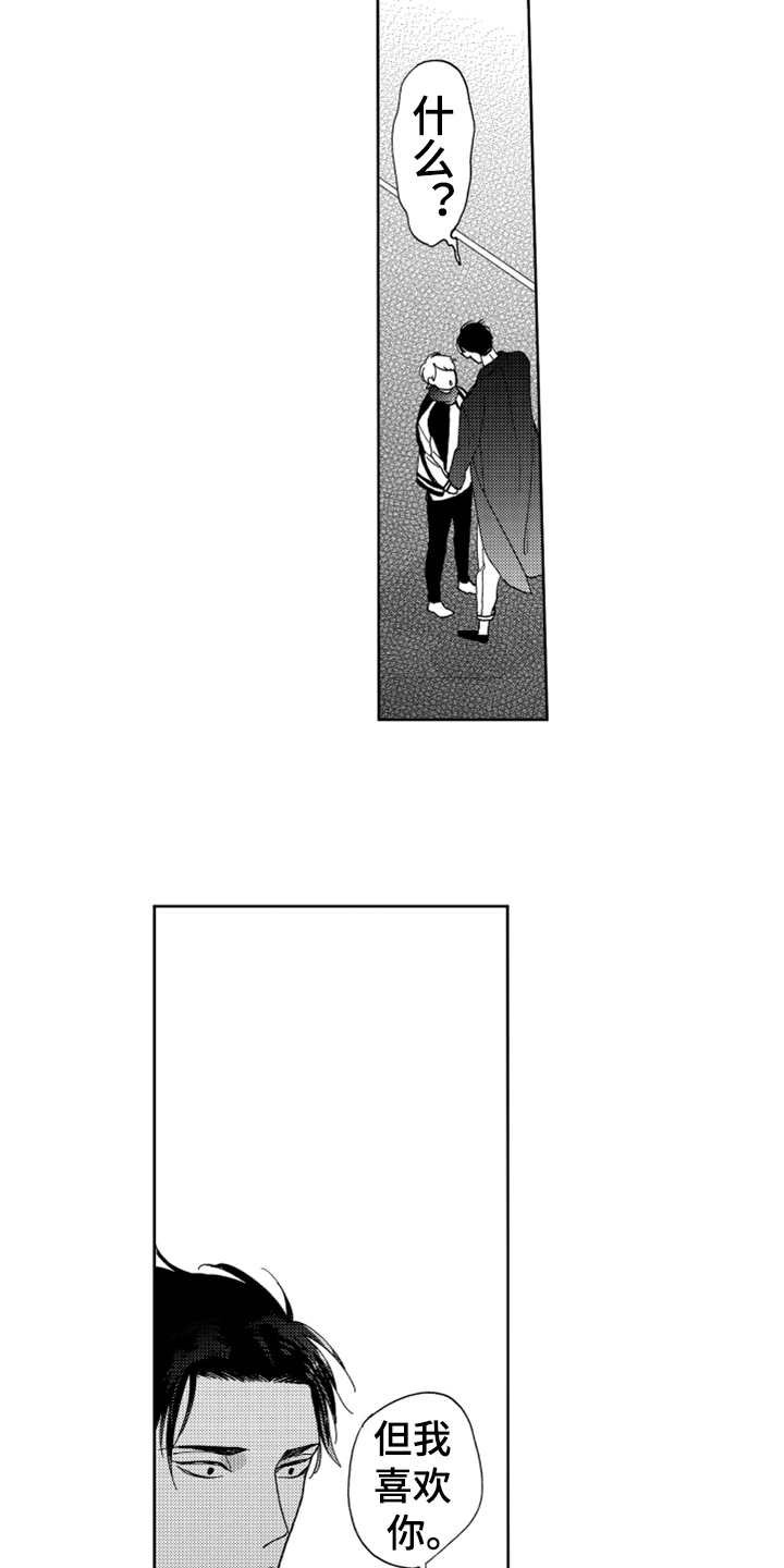 第19章：cosplay