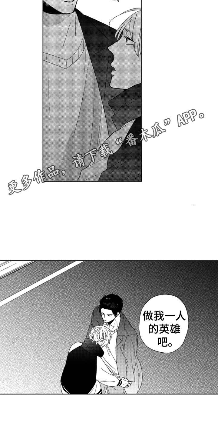第19章：cosplay