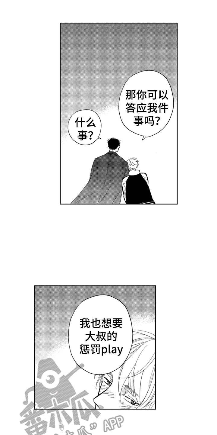 第19章：cosplay