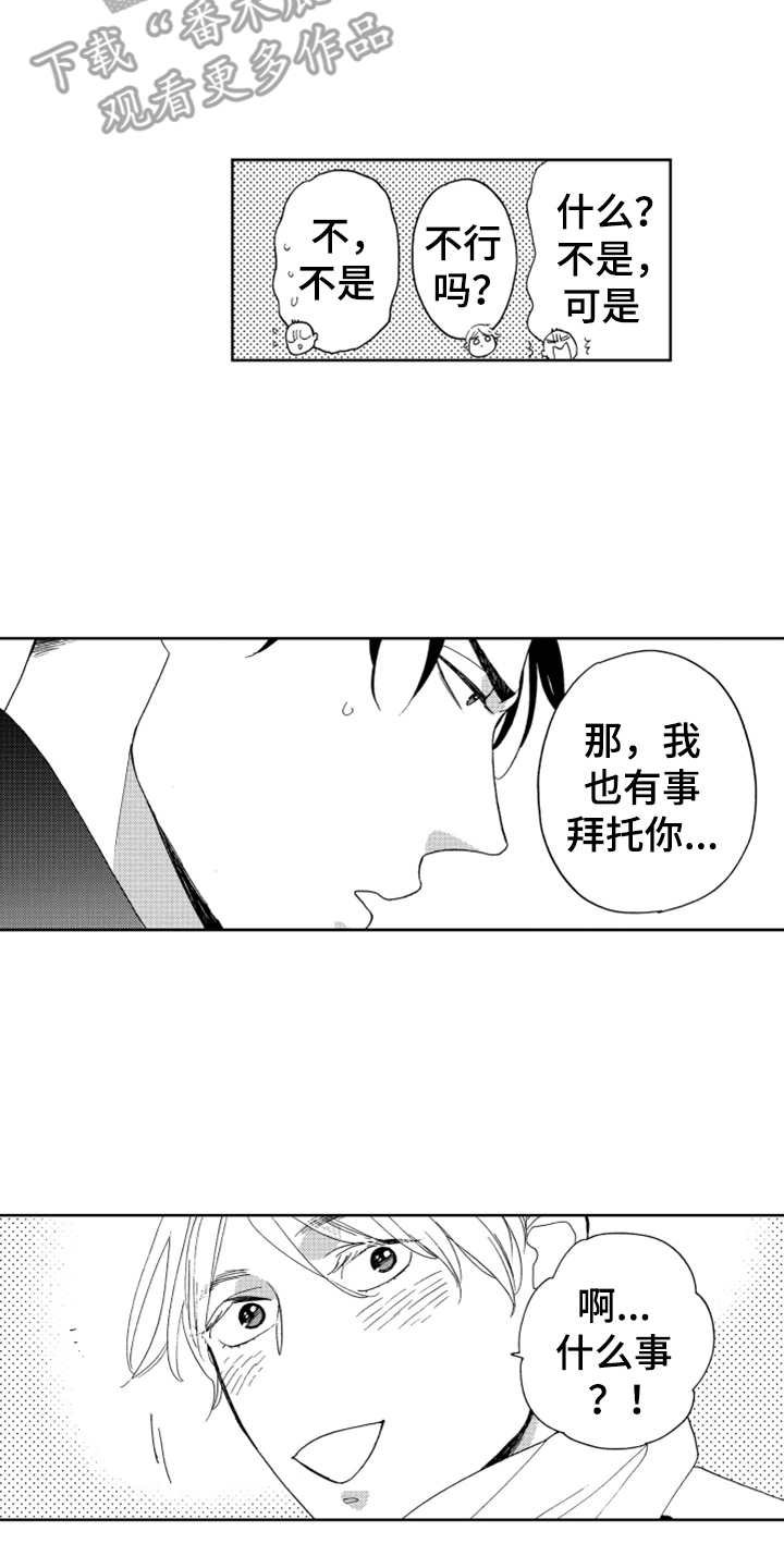 第19章：cosplay