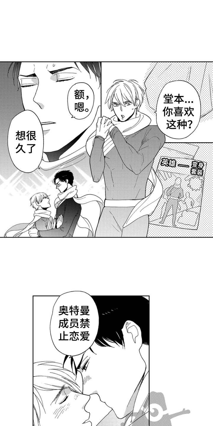 第19章：cosplay