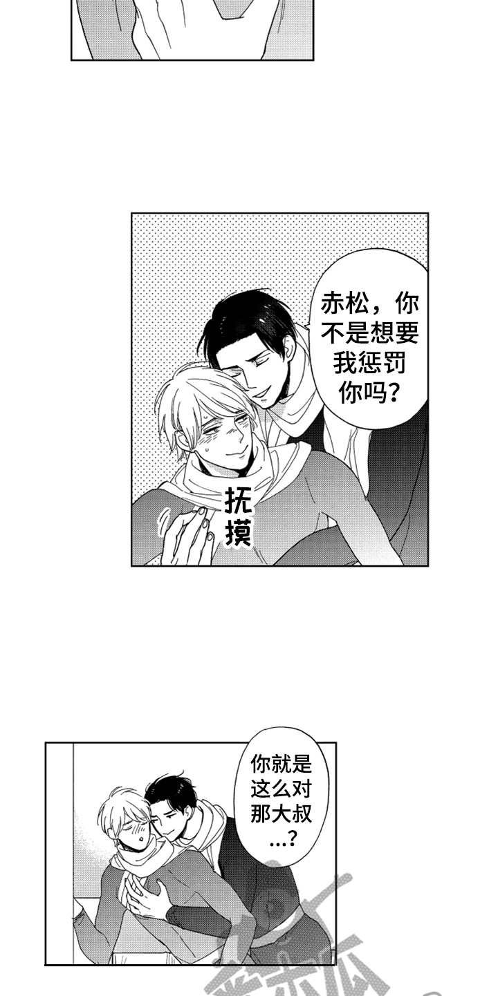 第19章：cosplay