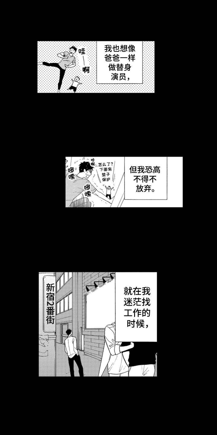 第2章：长得很像