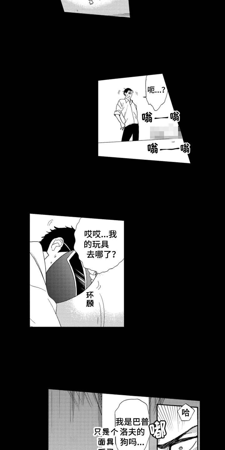 第2章：长得很像