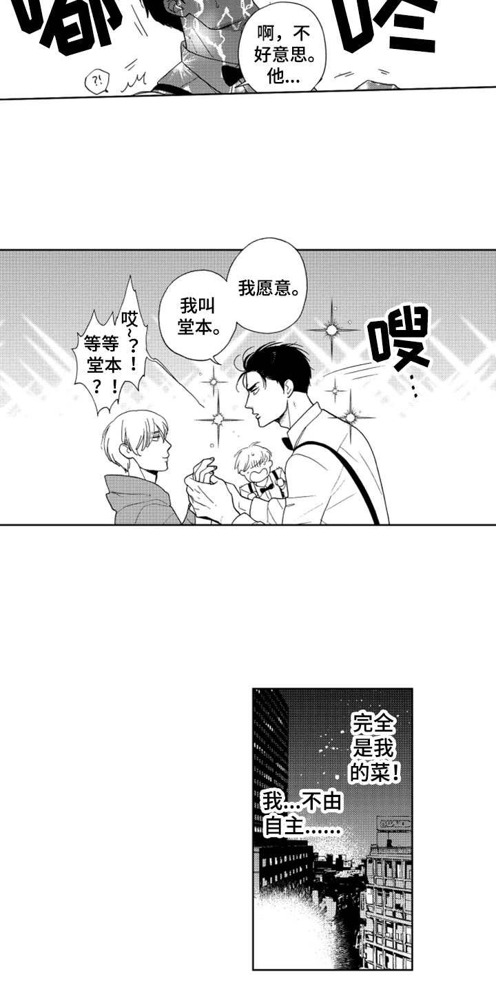 第2章：长得很像