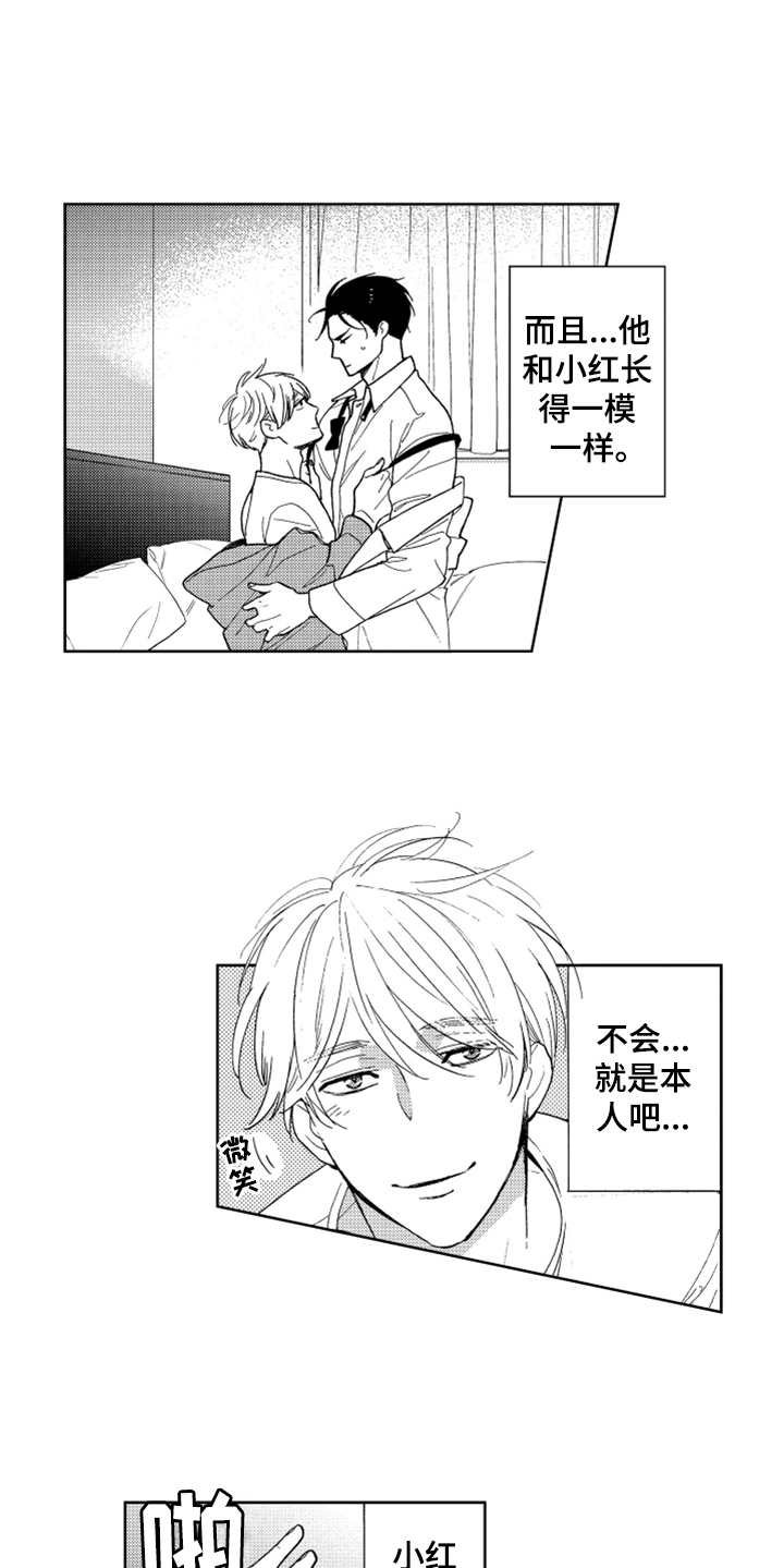 第2章：长得很像
