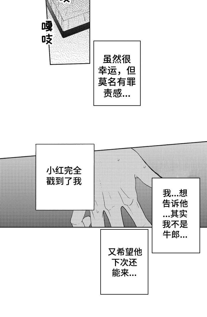 第2章：长得很像