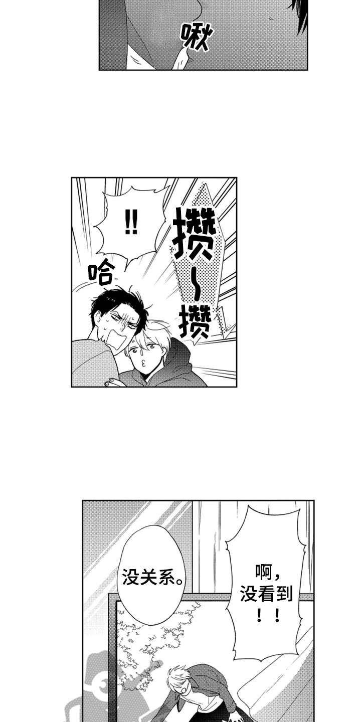 第20章：搬家（完结）