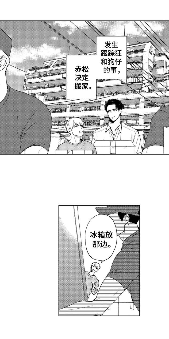 第20章：搬家（完结）