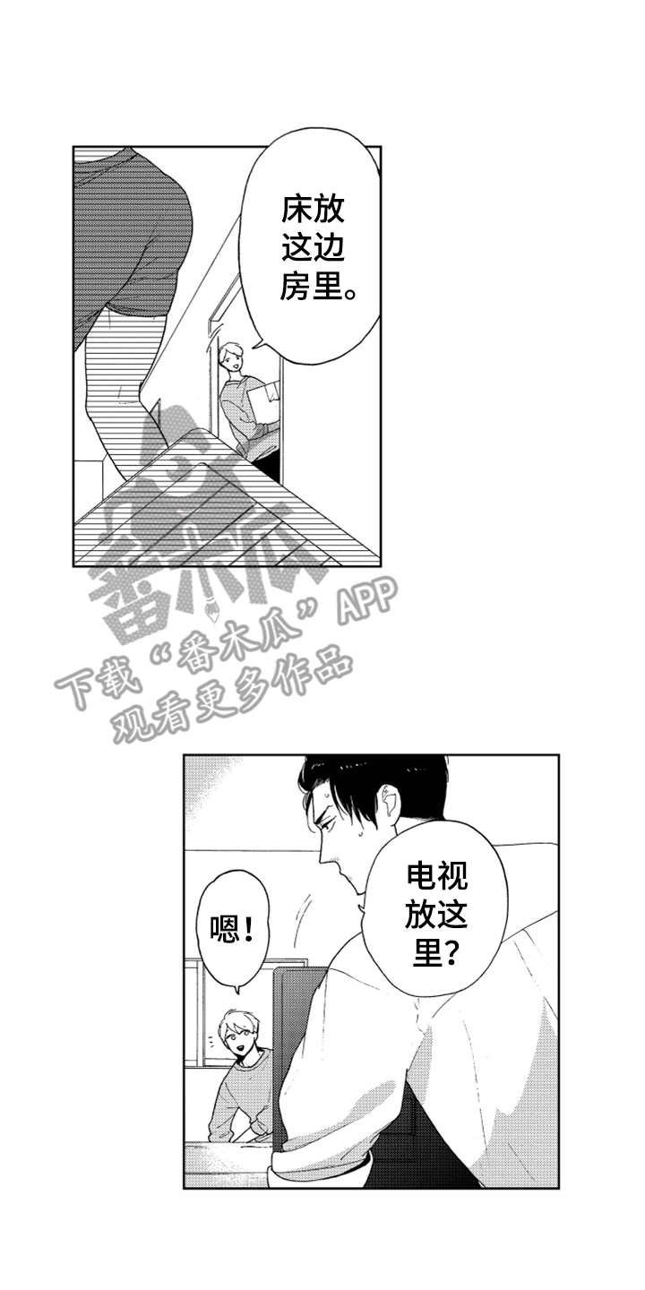 第20章：搬家（完结）
