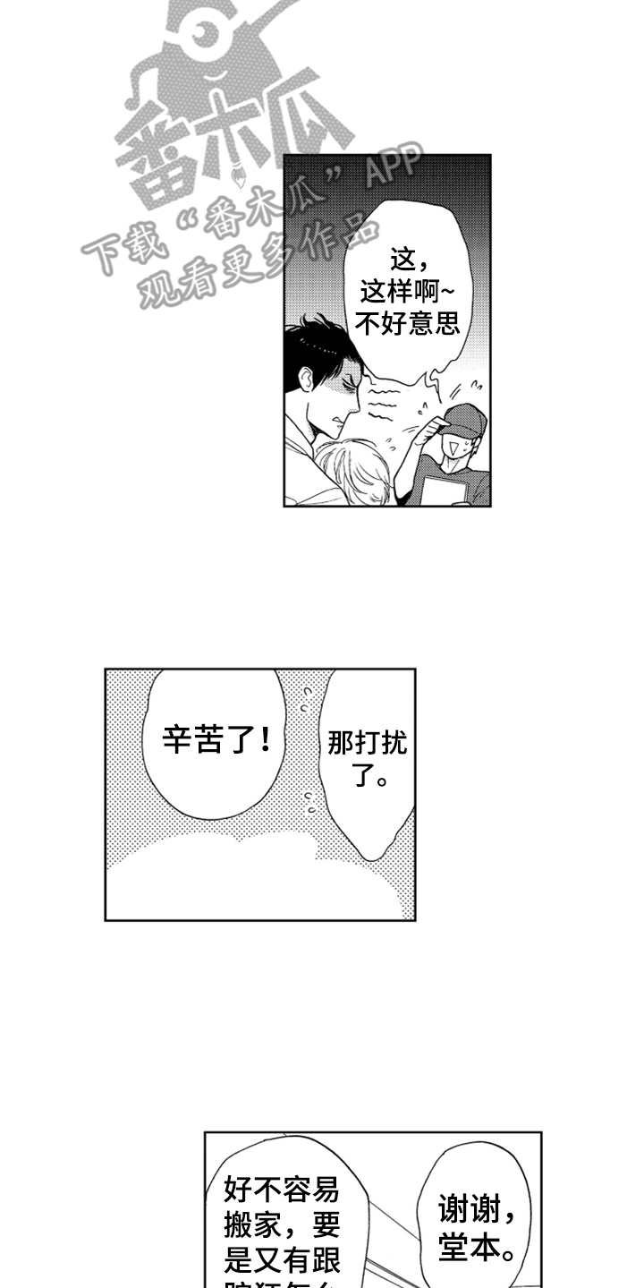第20章：搬家（完结）