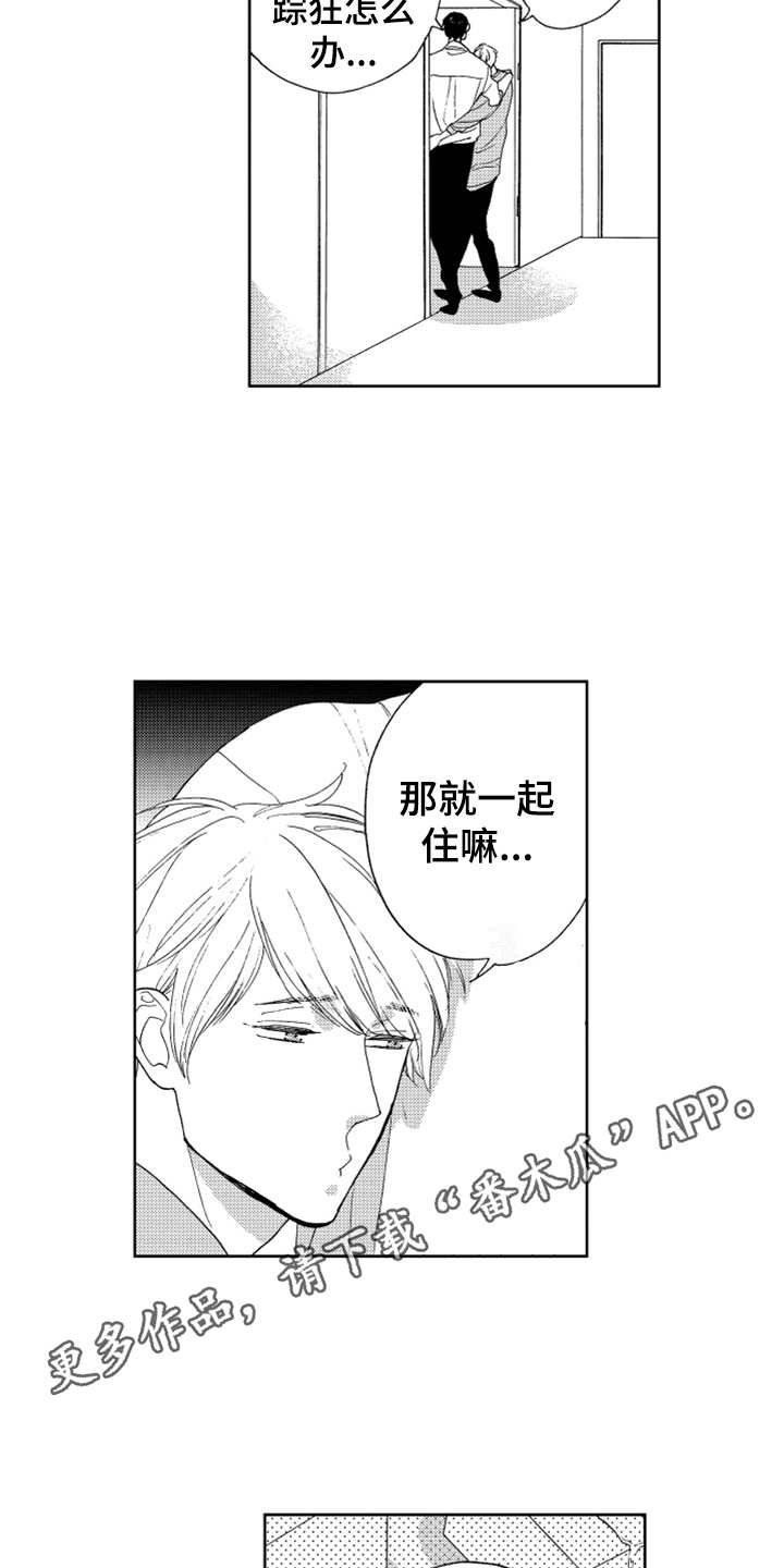 第20章：搬家（完结）