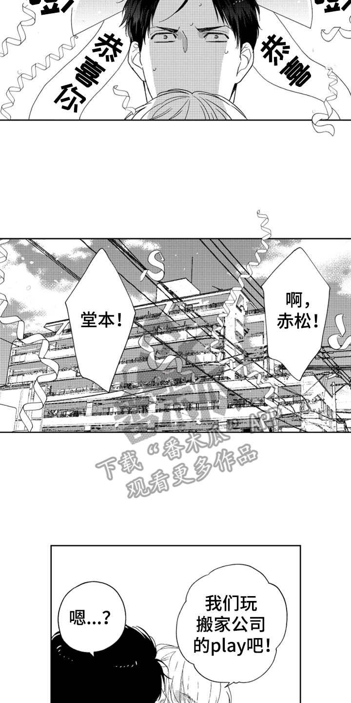 第20章：搬家（完结）