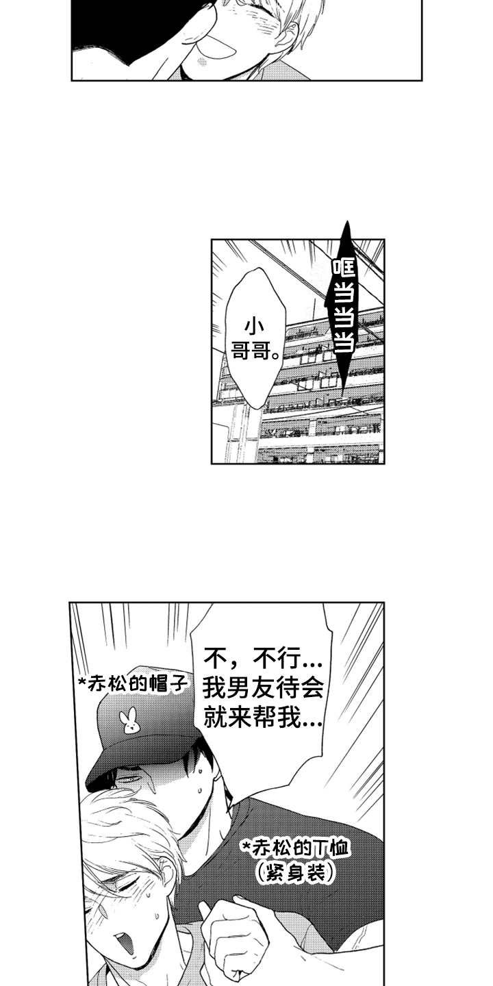 第20章：搬家（完结）