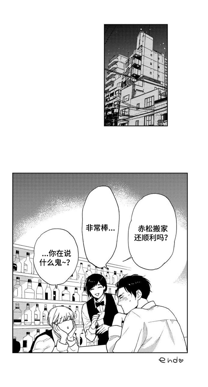 第20章：搬家（完结）