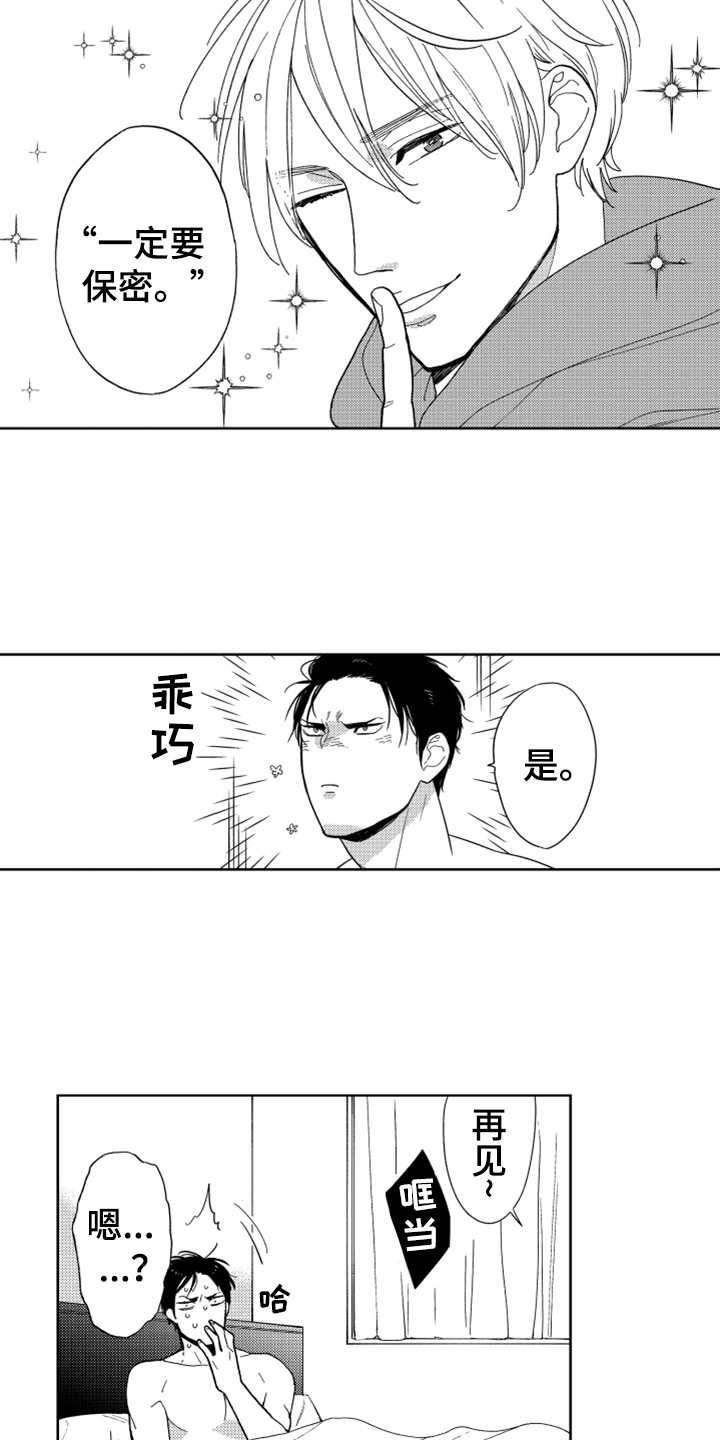 第3章：要保密