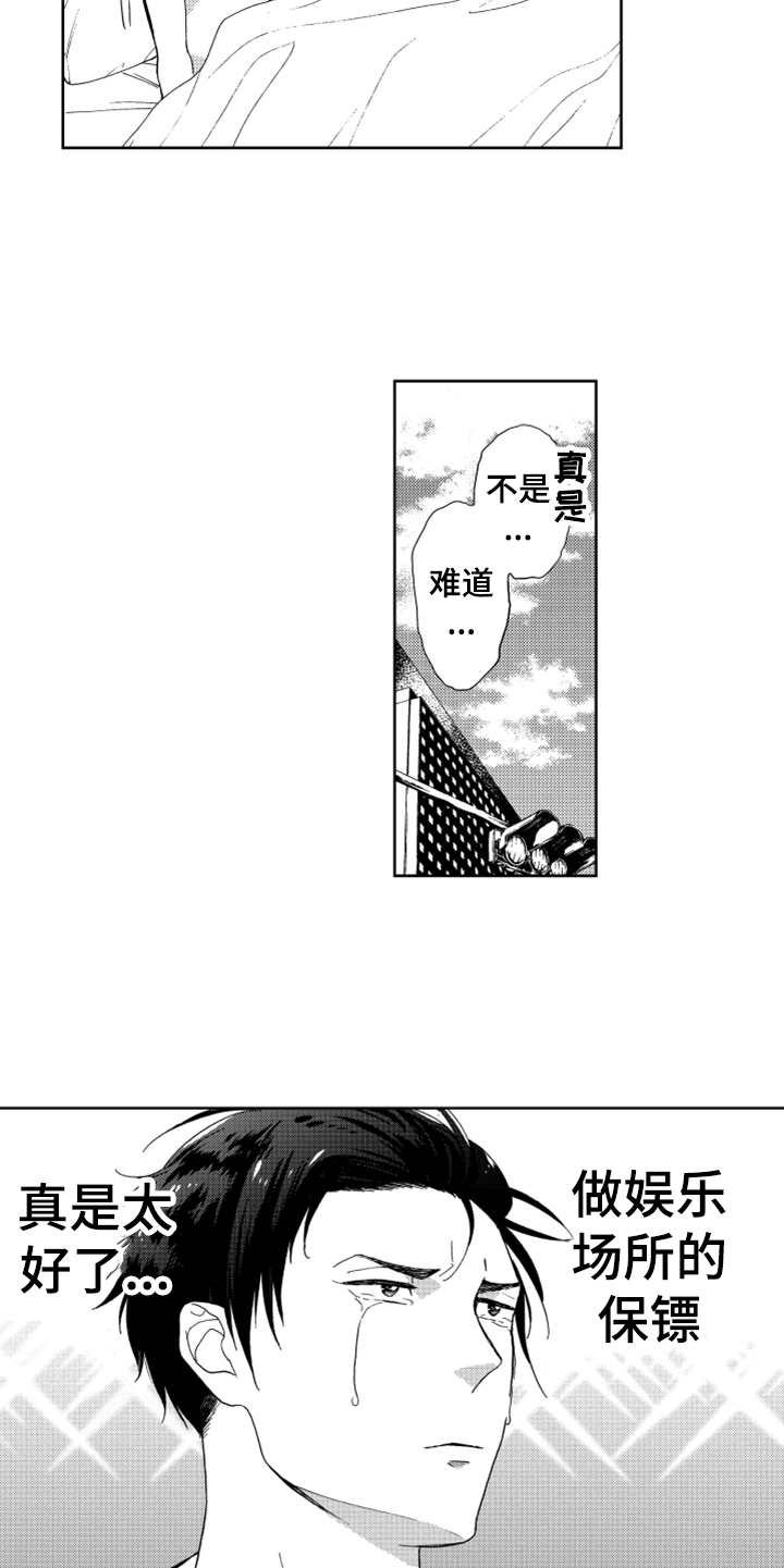 第3章：要保密