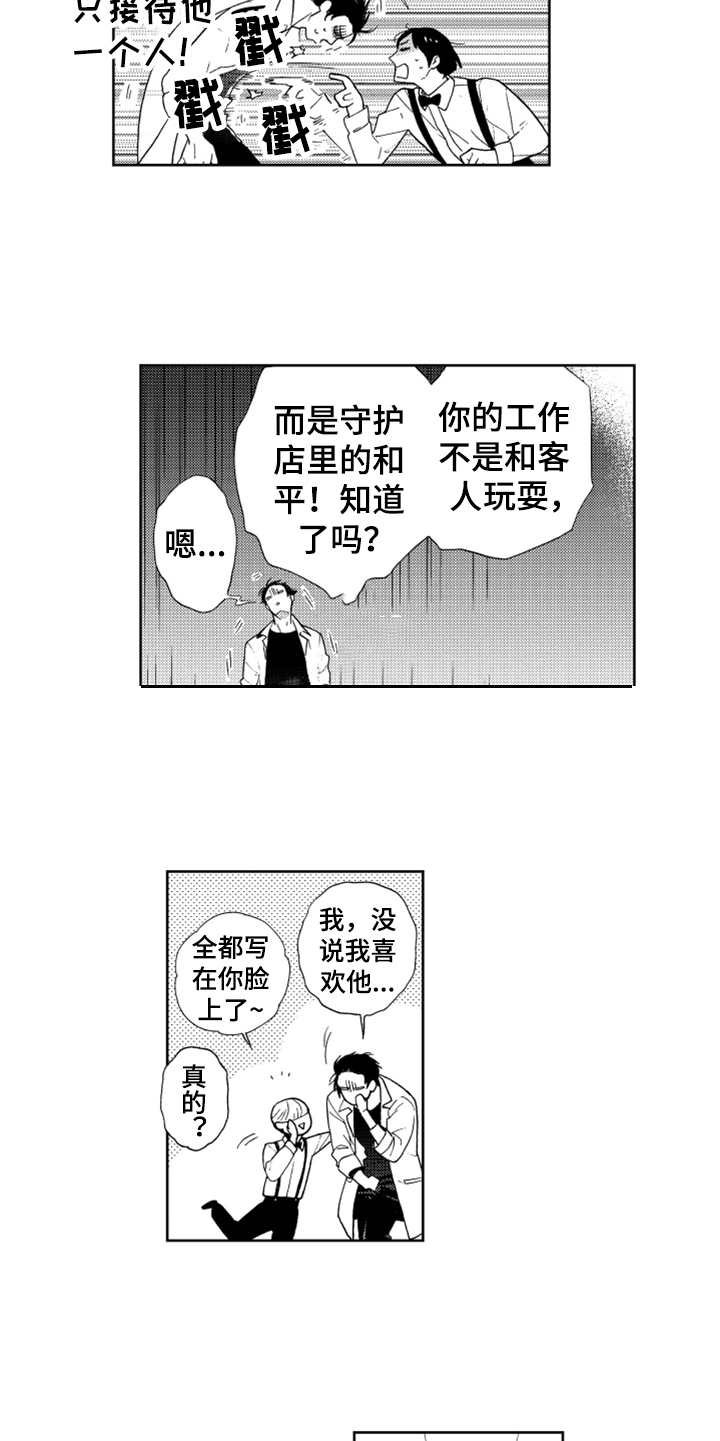 第3章：要保密