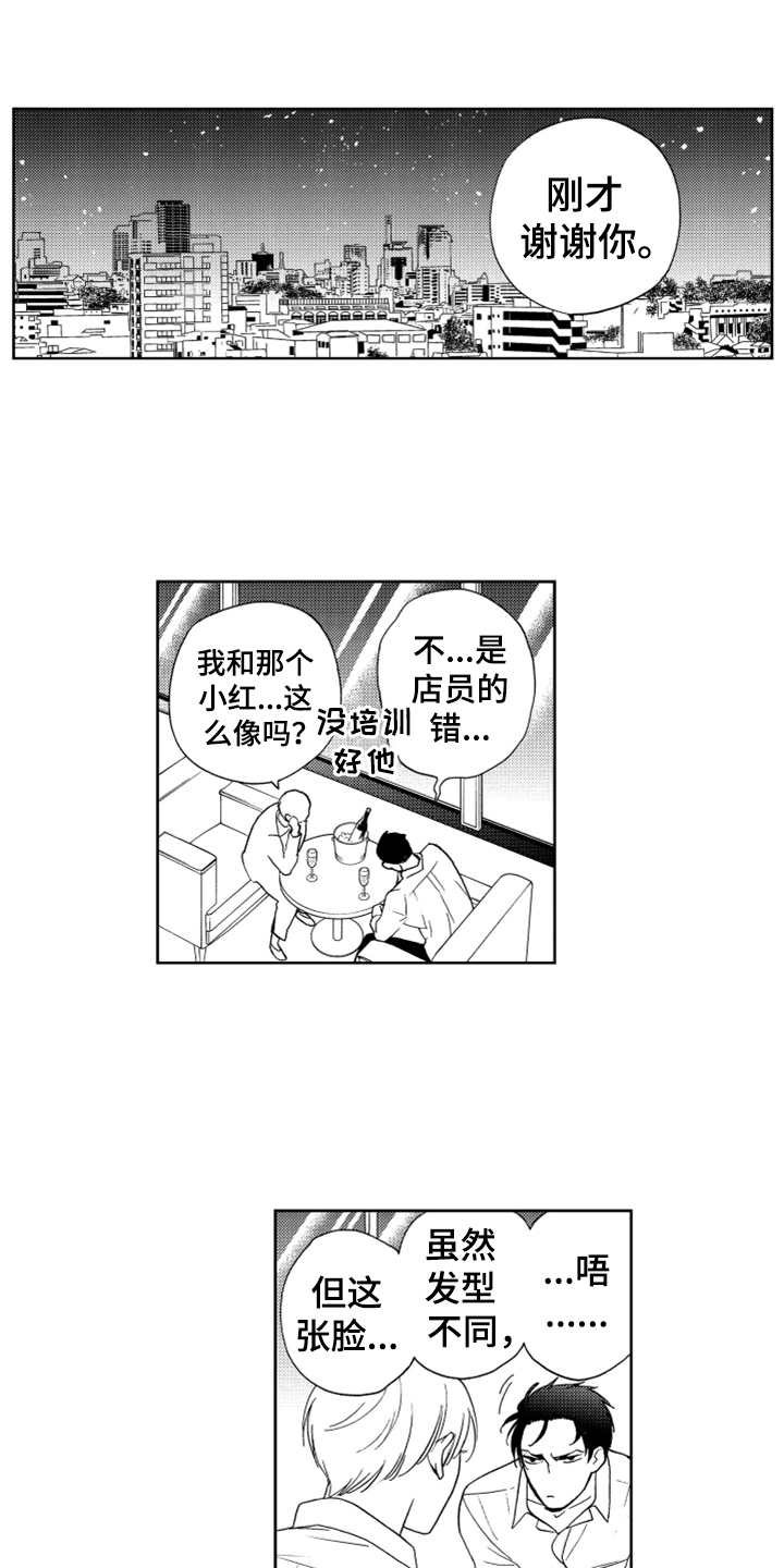 第4章：想试试