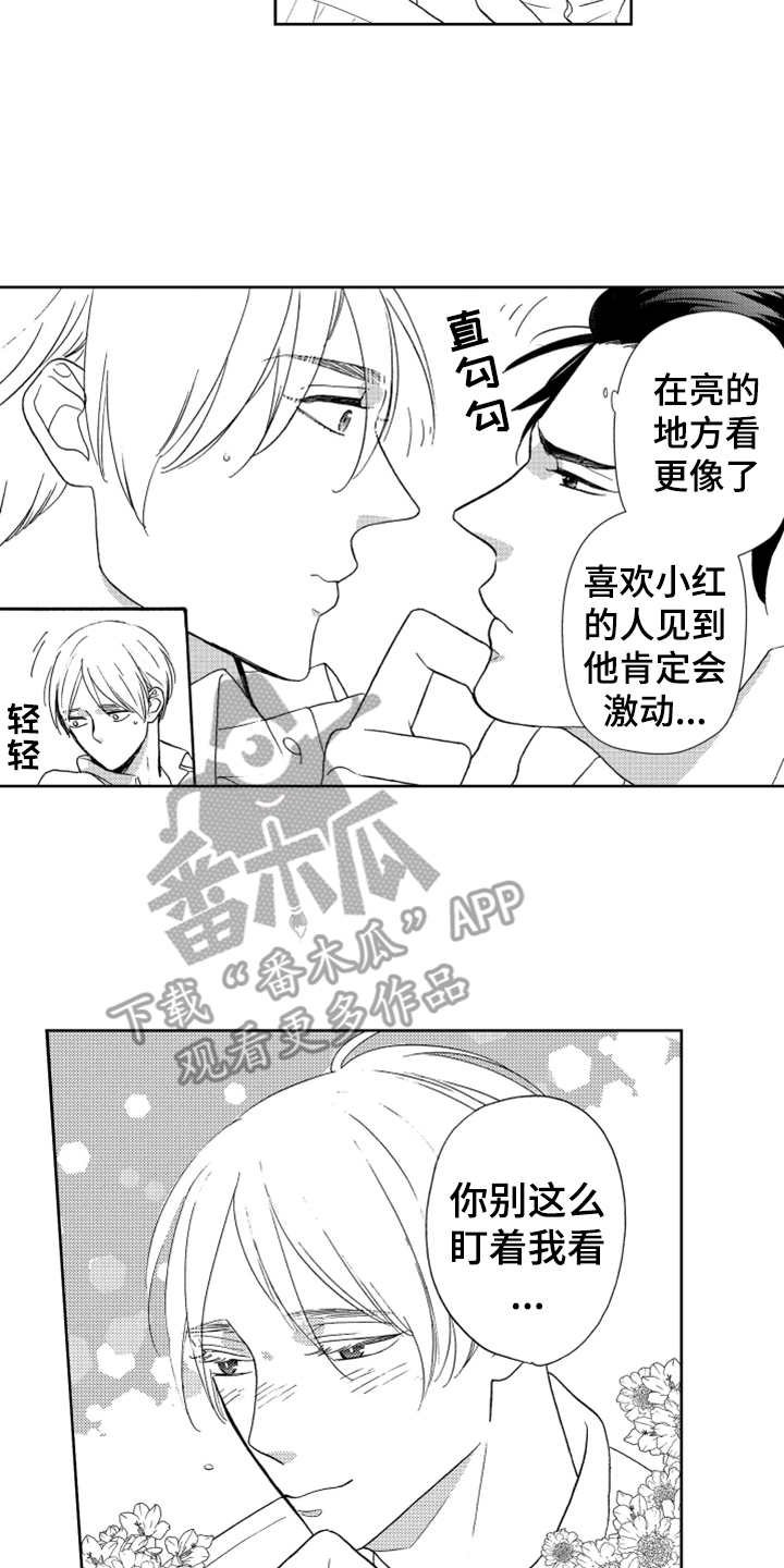 第4章：想试试