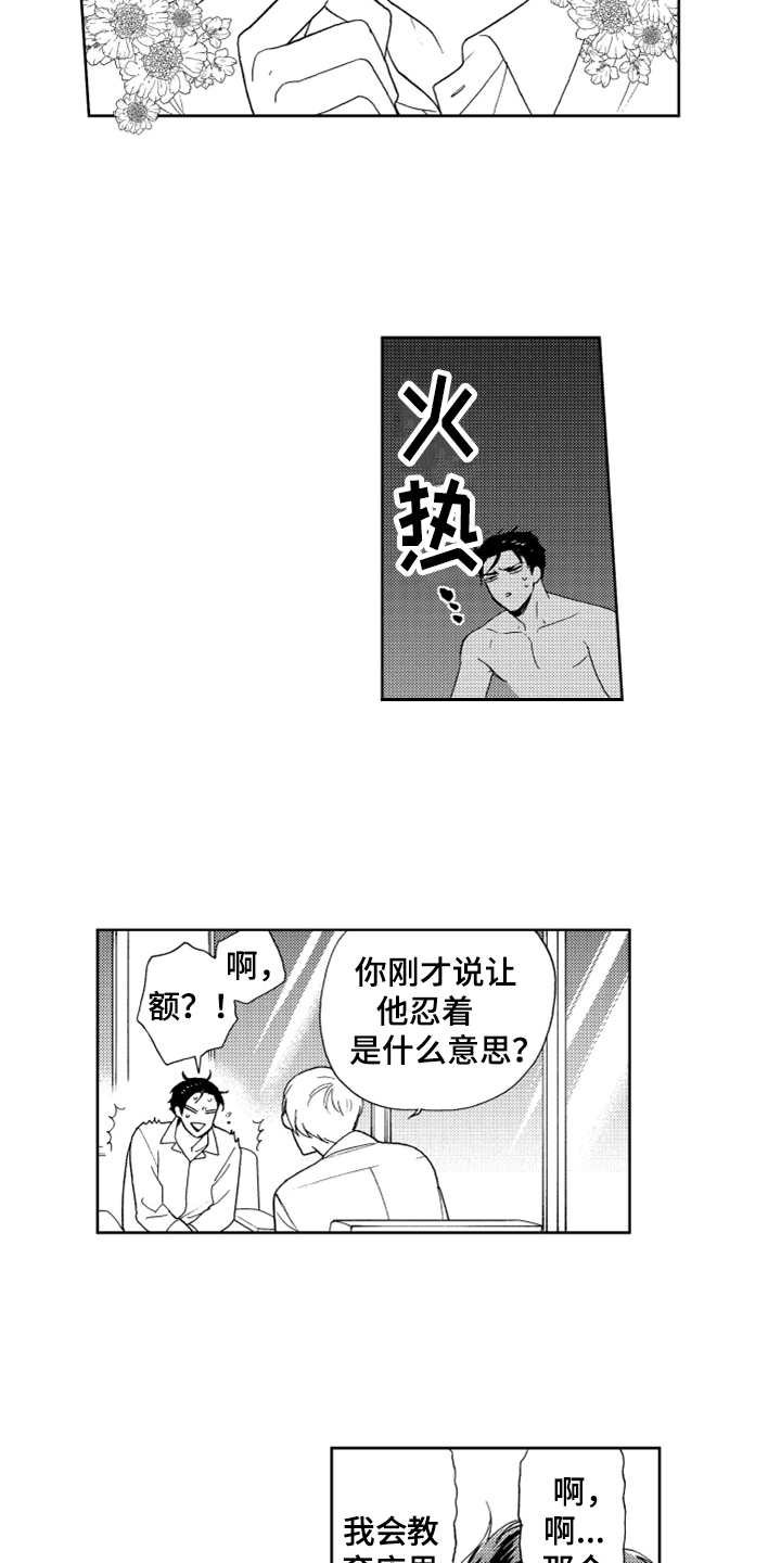 第4章：想试试