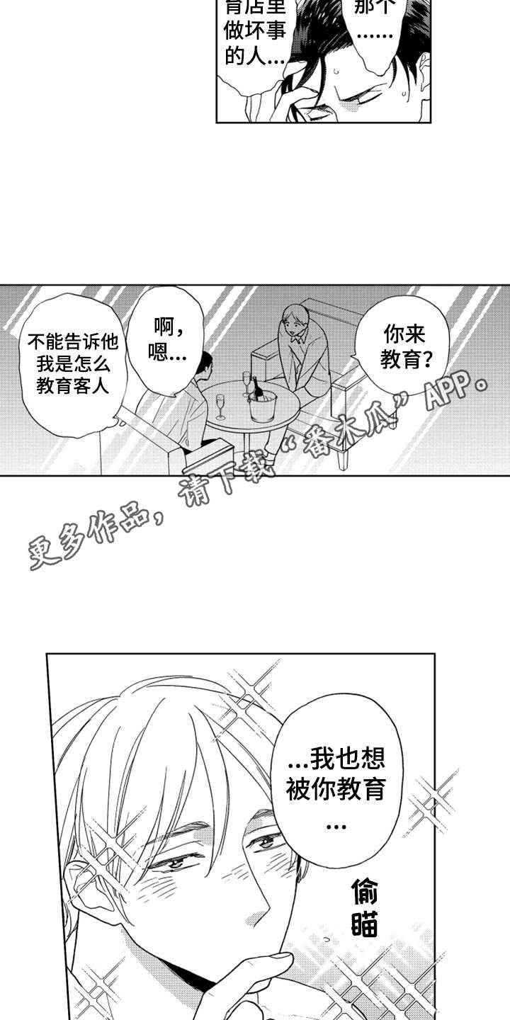 第4章：想试试