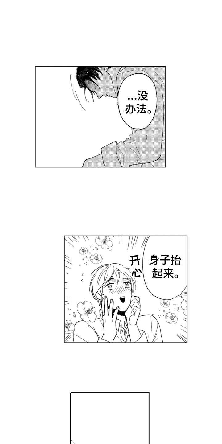 第4章：想试试