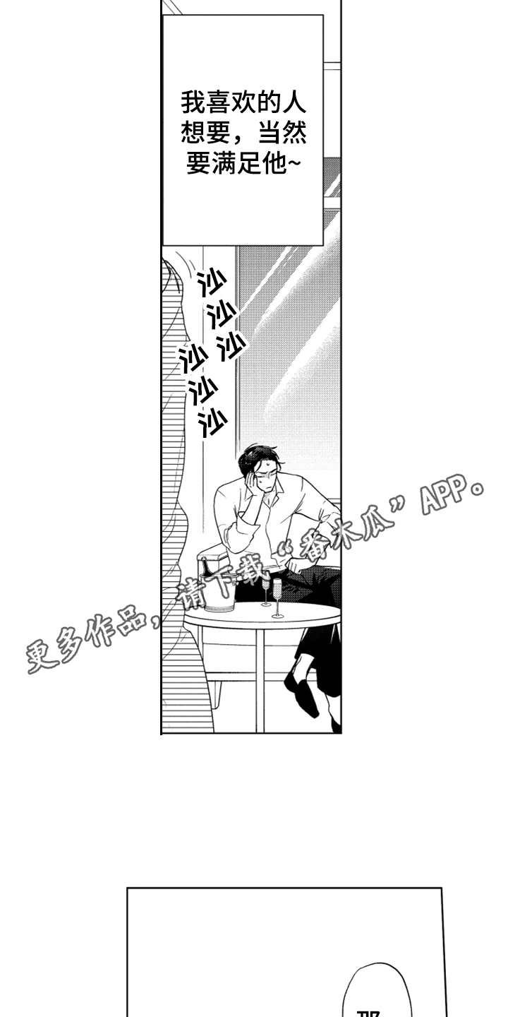 第4章：想试试