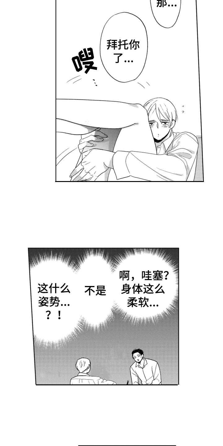 第4章：想试试