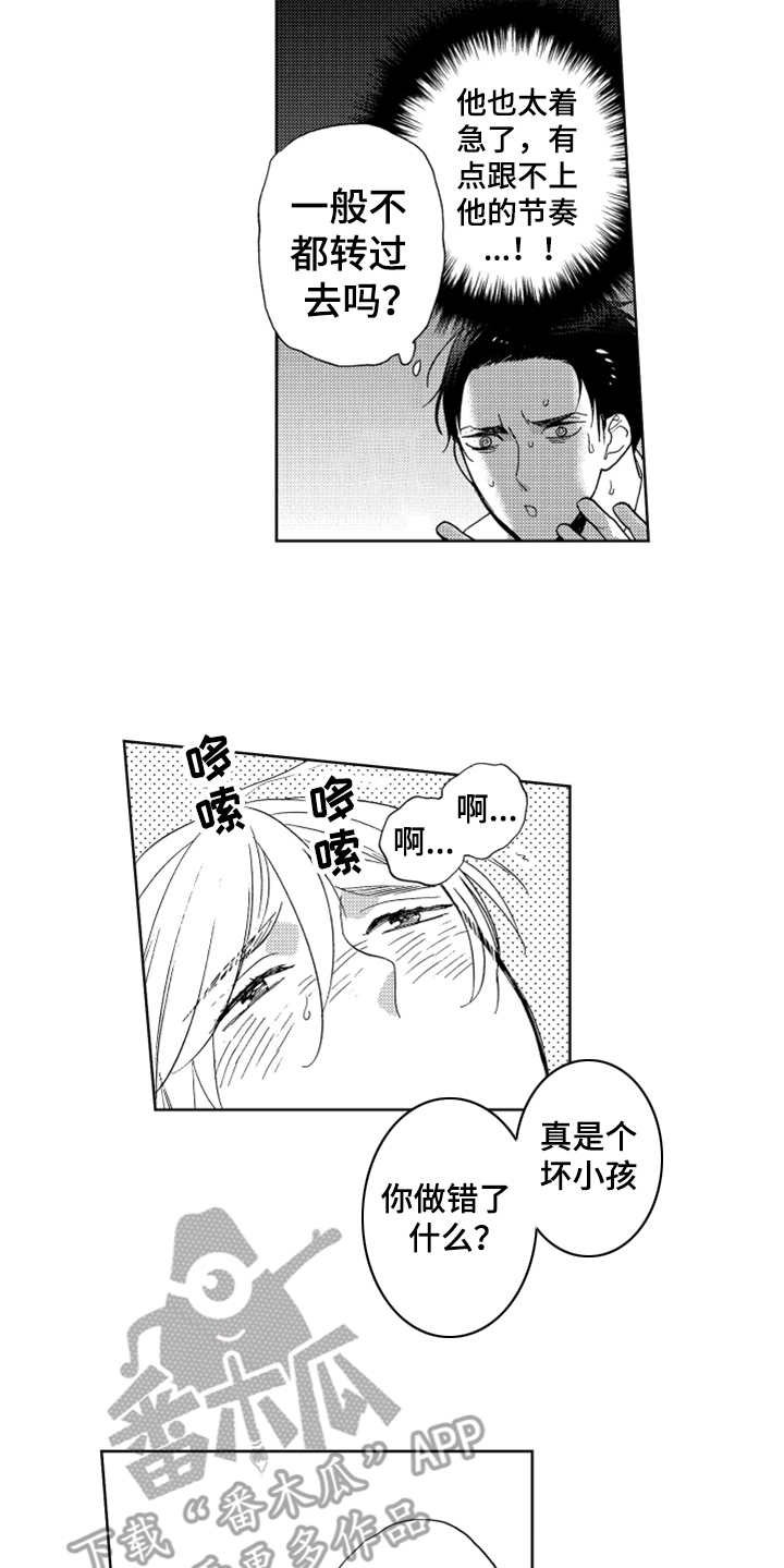 第4章：想试试