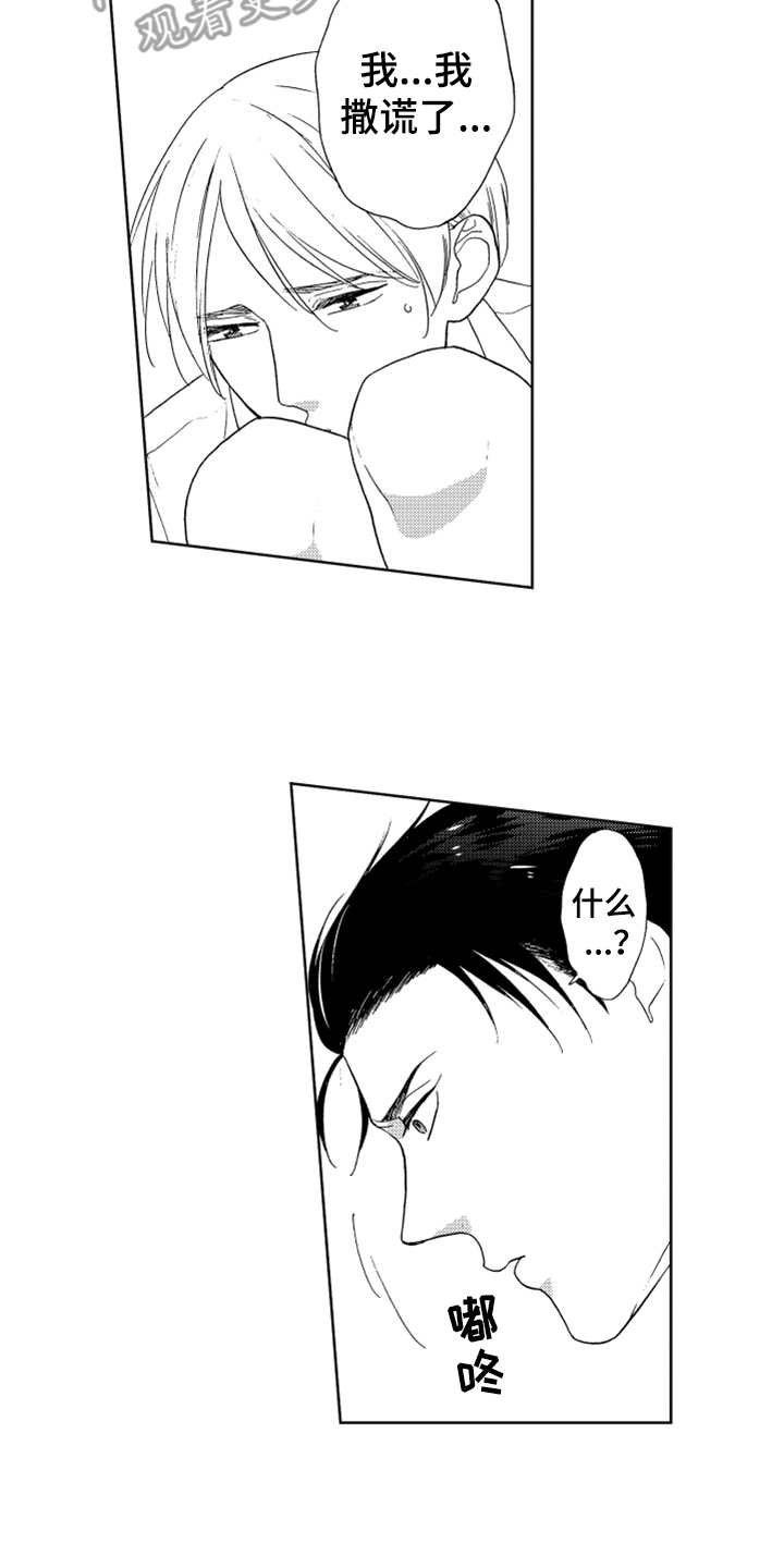 第4章：想试试