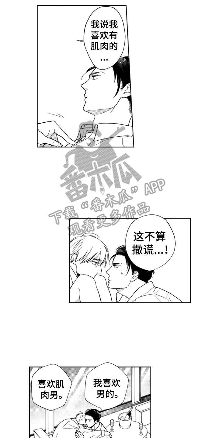 第4章：想试试