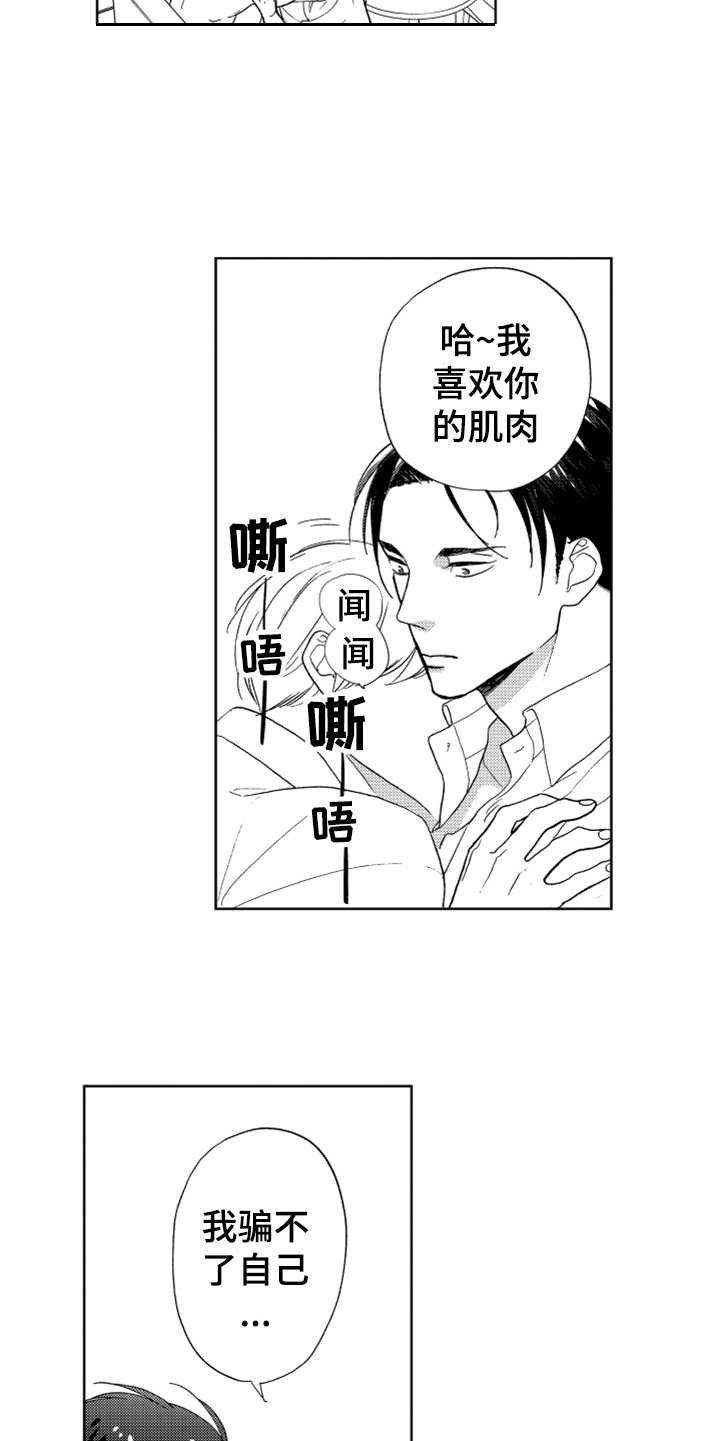 第4章：想试试